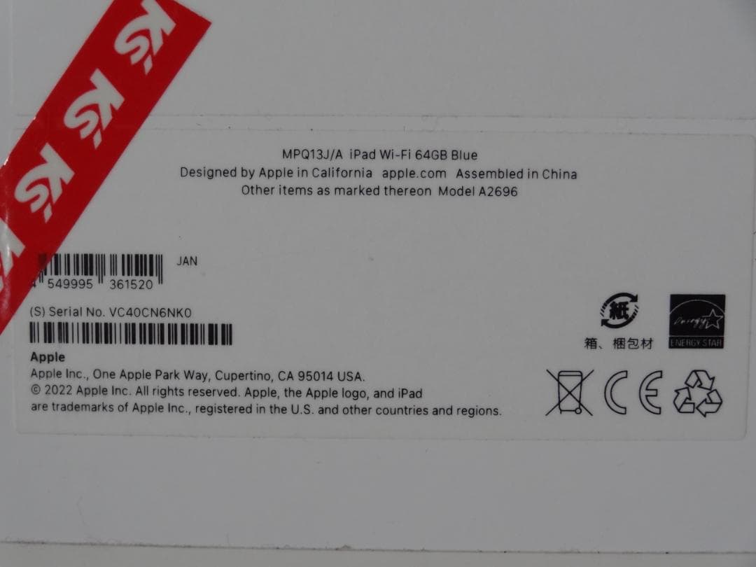 エ*8様 【新品未使用未開封】iPad (第10世代) 64GB Wi-Fi