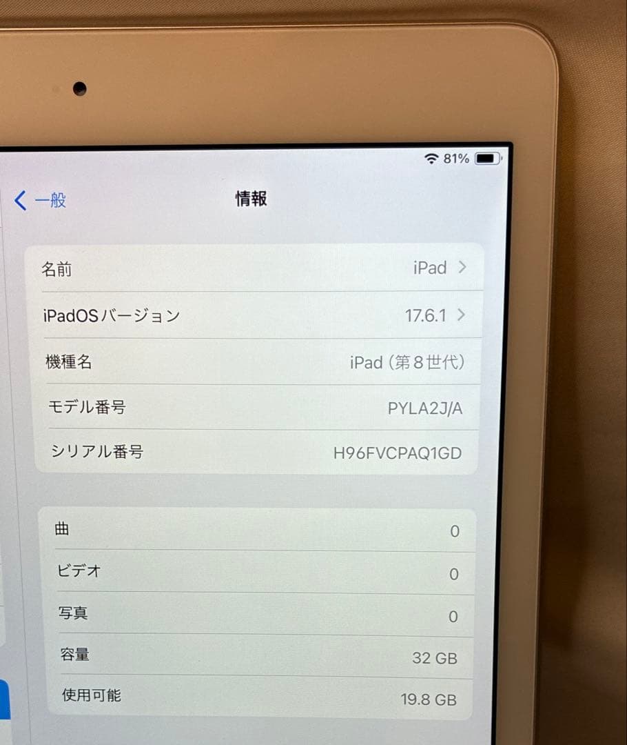 【Wi-Fiモデル】 iPad8 32GB シルバー 第8世代 A2270
