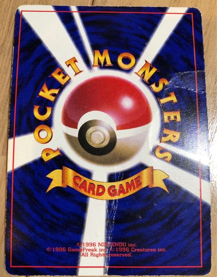 旧裏　ポケモンカード　ピカチュウ　光沢あり　Ken Sugimori