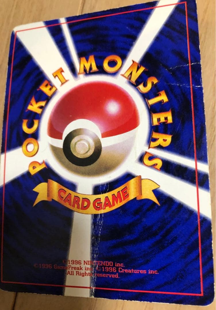 旧裏　ポケモンカード　ピカチュウ　光沢あり　Ken Sugimori