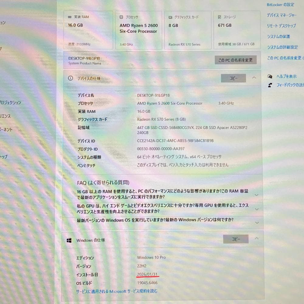 デスクトップ ・Ryzen2600/RX570/16gb/M2SSD/600W