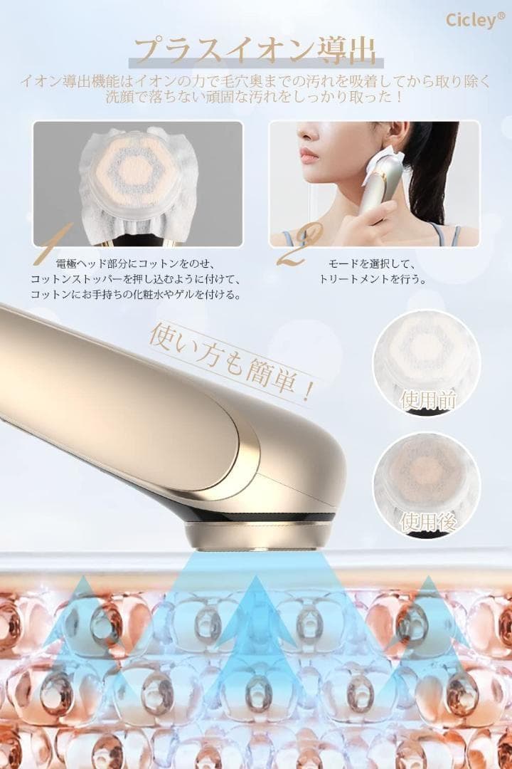 美顔器【最新エステ技術】RF美顔器 1台6役 ラジオ波 イオン導入 イオン導出