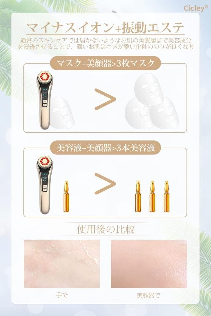 美顔器【最新エステ技術】RF美顔器 1台6役 ラジオ波 イオン導入 イオン導出