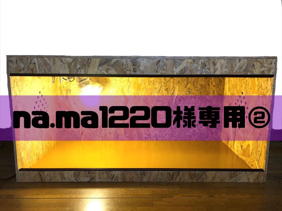 na.ma1220②