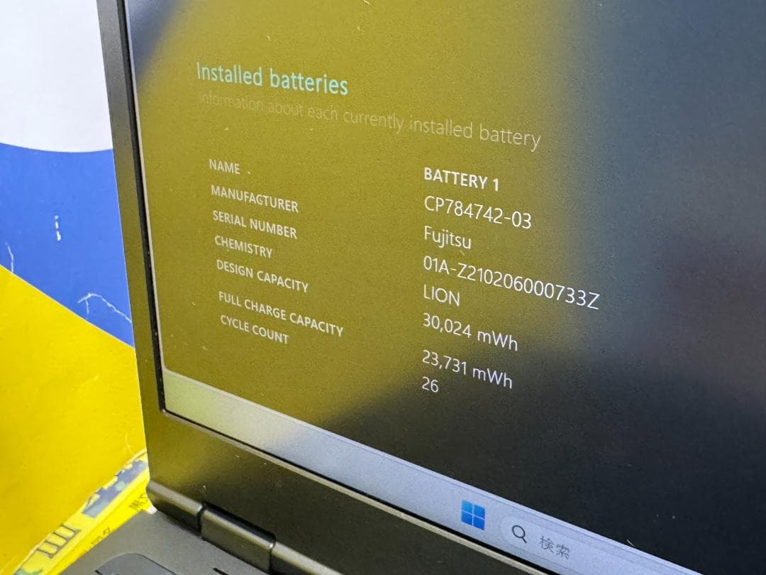 極美品 富士通 LIFEBOOK U7311/FX 13.3型 ノートPC 軽量