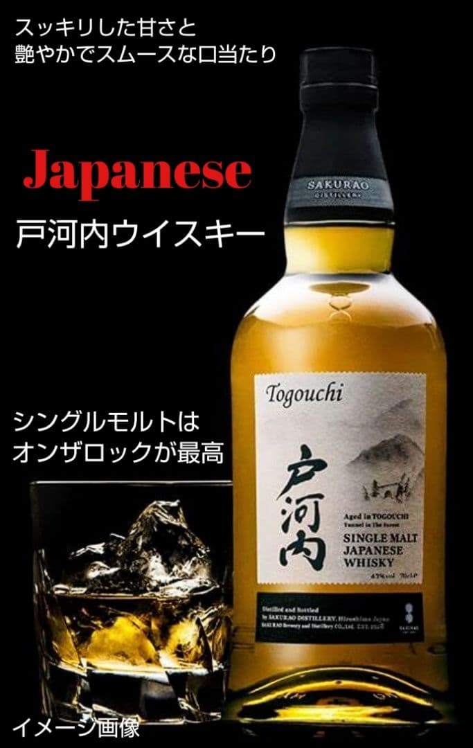 大人気ウイスキー(戸河内シングルモルト & ブラッククリアー180ml)3本格安