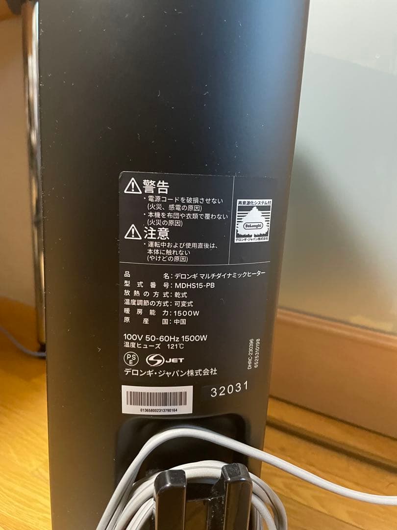 デロンギ deloghi マルチダイナミックヒーター　MDHS15-PB