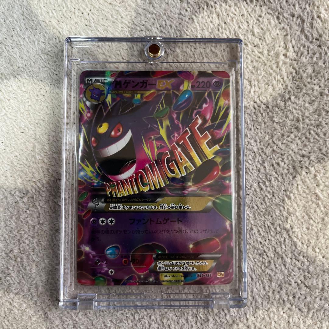 メガゲンガーEX CP4 EX×M×BREAK 049/131