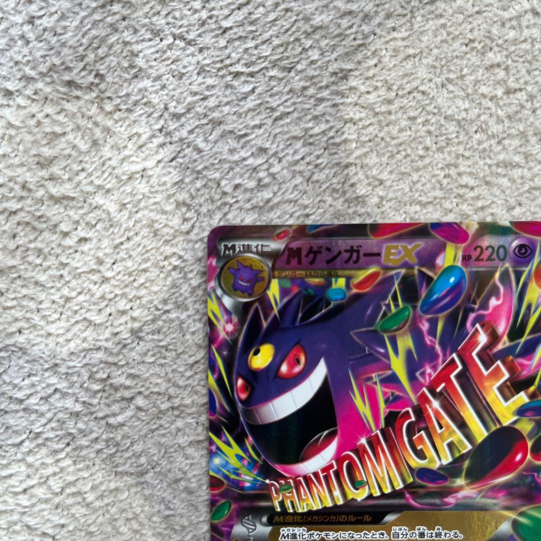 メガゲンガーEX CP4 EX×M×BREAK 049/131