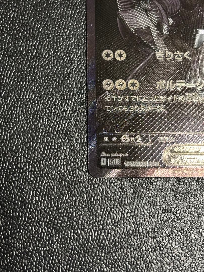 【センタリング良好】ゼクロムex BWR