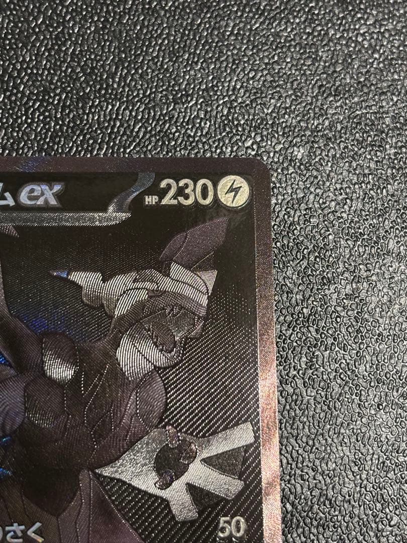 【センタリング良好】ゼクロムex BWR