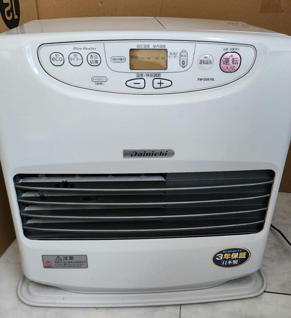おそらちん ダイニチ 石油ファンヒーター 2019年製 ホワイト