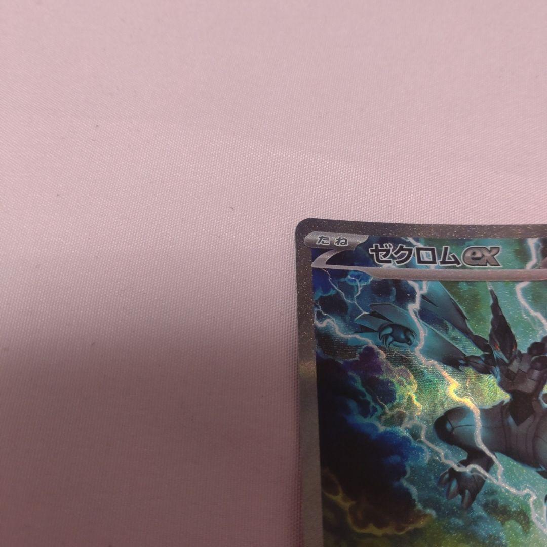 H*i様 ポケモンカード　ゼクロムex　メガラティアスex　SAR 2枚