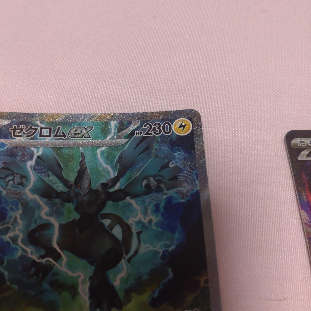 H*i様 ポケモンカード　ゼクロムex　メガラティアスex　SAR 2枚