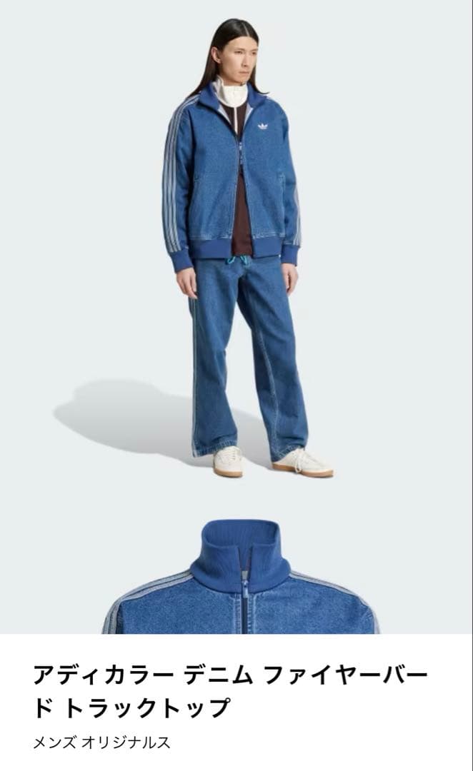 【新品未使用】adidasアディカラーデニムファイヤーバードM JC6233