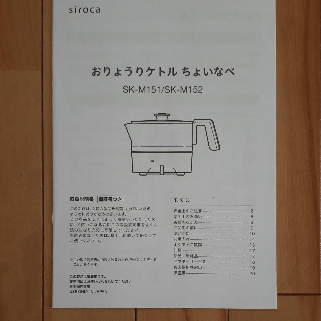 お料理ケトルちょいなべ (アイボリー)