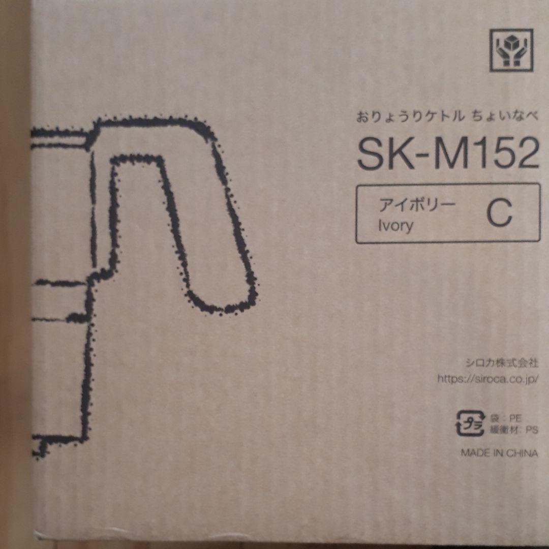 お料理ケトルちょいなべ (アイボリー)