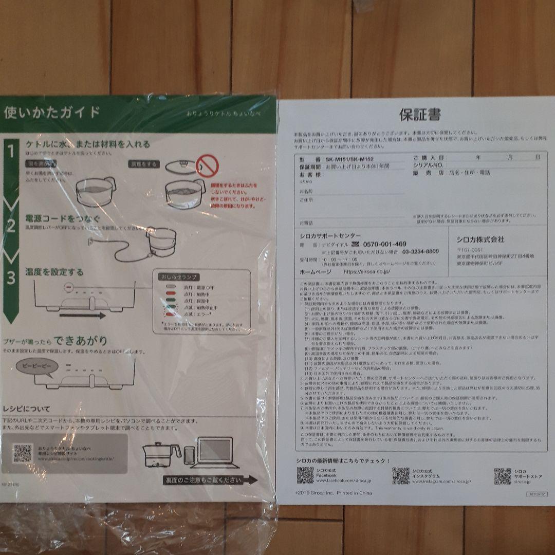 お料理ケトルちょいなべ (アイボリー)