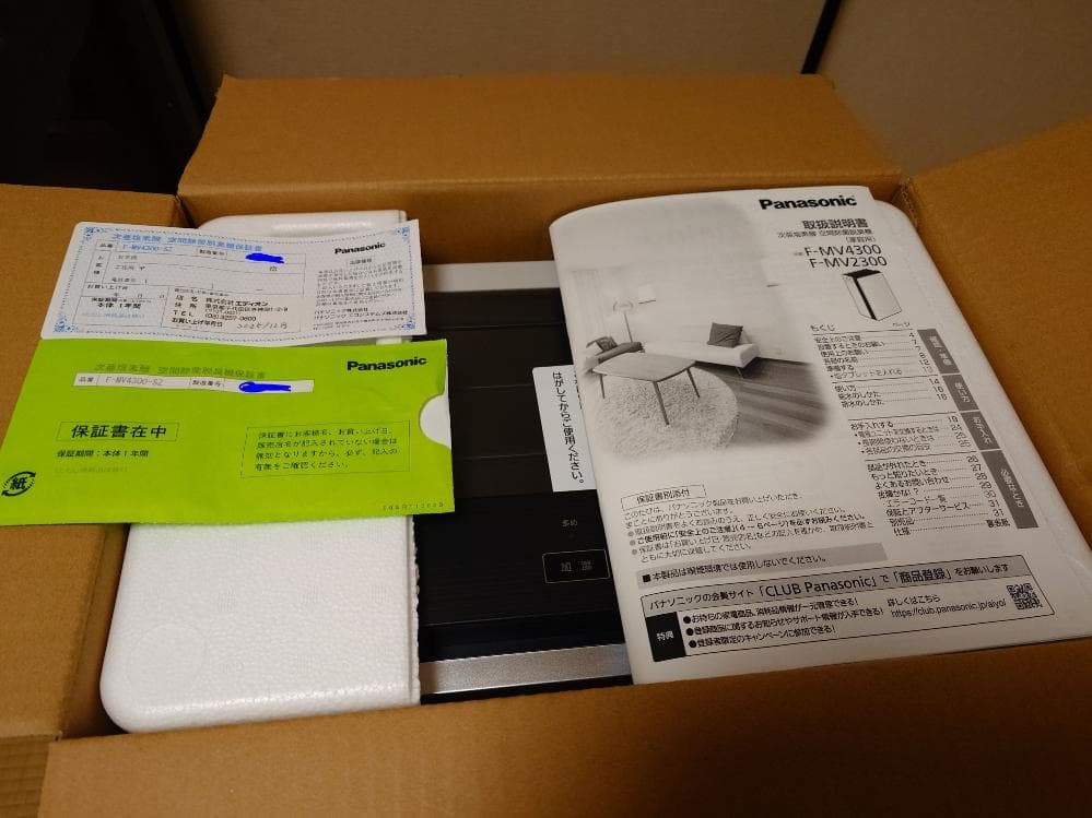 ※ハチ　2025年製 保証書有　新品未使用　Pana F-MV4300