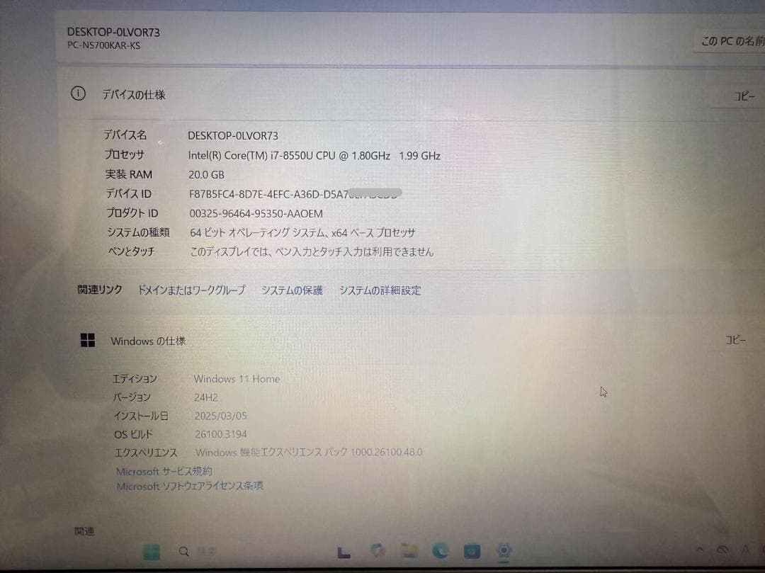美品 NEC NS700K i7 20G 新品SSD512GB Office付き