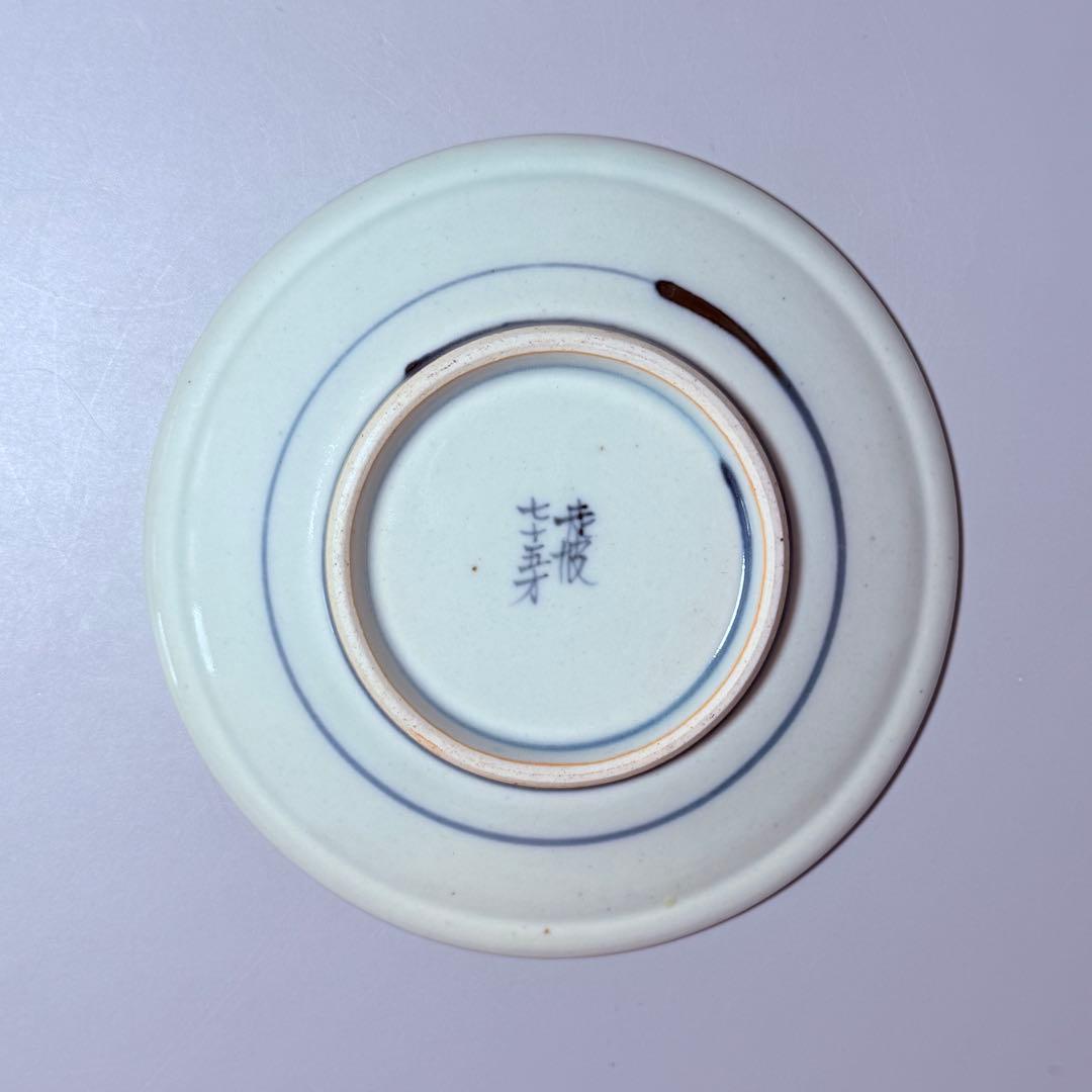 五代　佐藤走波　七十五才　染錦桜と朝顔文カップ＆ソーサー　コレクター放出品　訳有