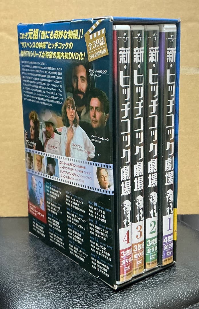 【超貴重】新・ヒッチコック劇場 DVD 4枚組　送料込み