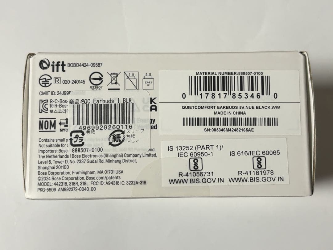 【J】BOSE QuietComfort Earbuds 第2世代