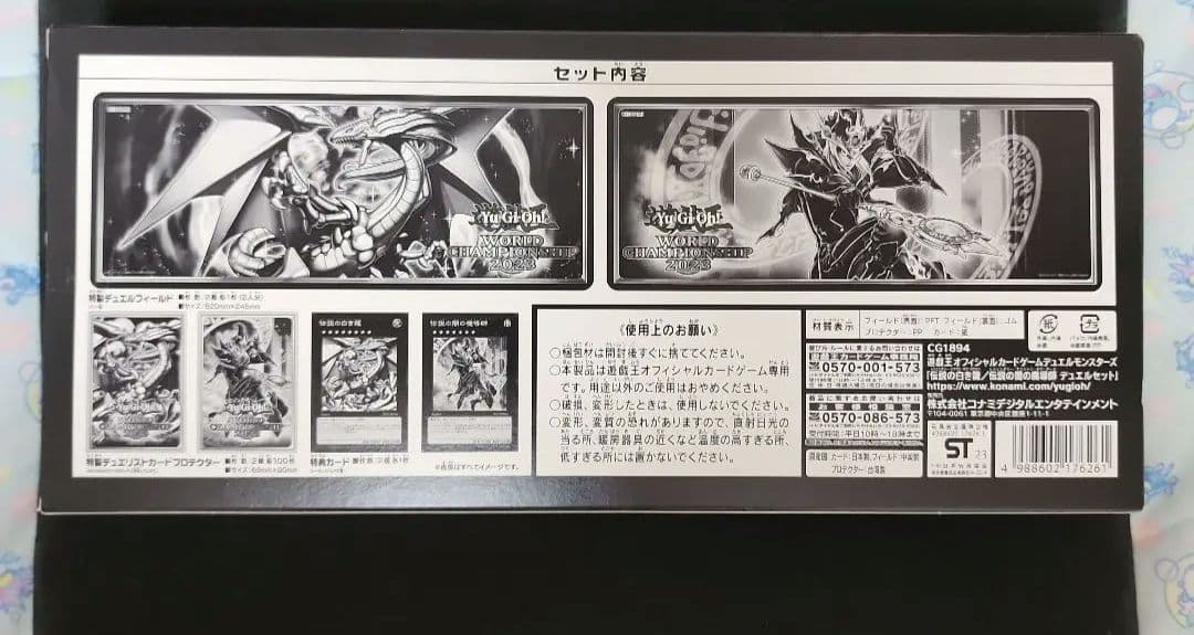 遊戯王デュエルフィールド