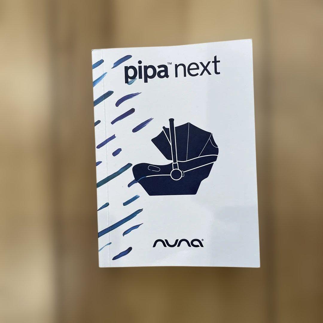 NUNA Pipa Next 車用チャイルドシート グレー
