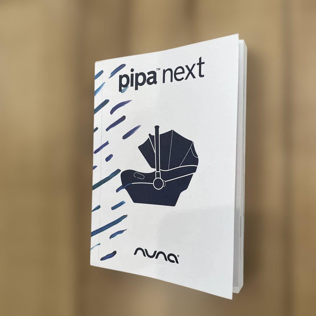 NUNA Pipa Next 車用チャイルドシート グレー