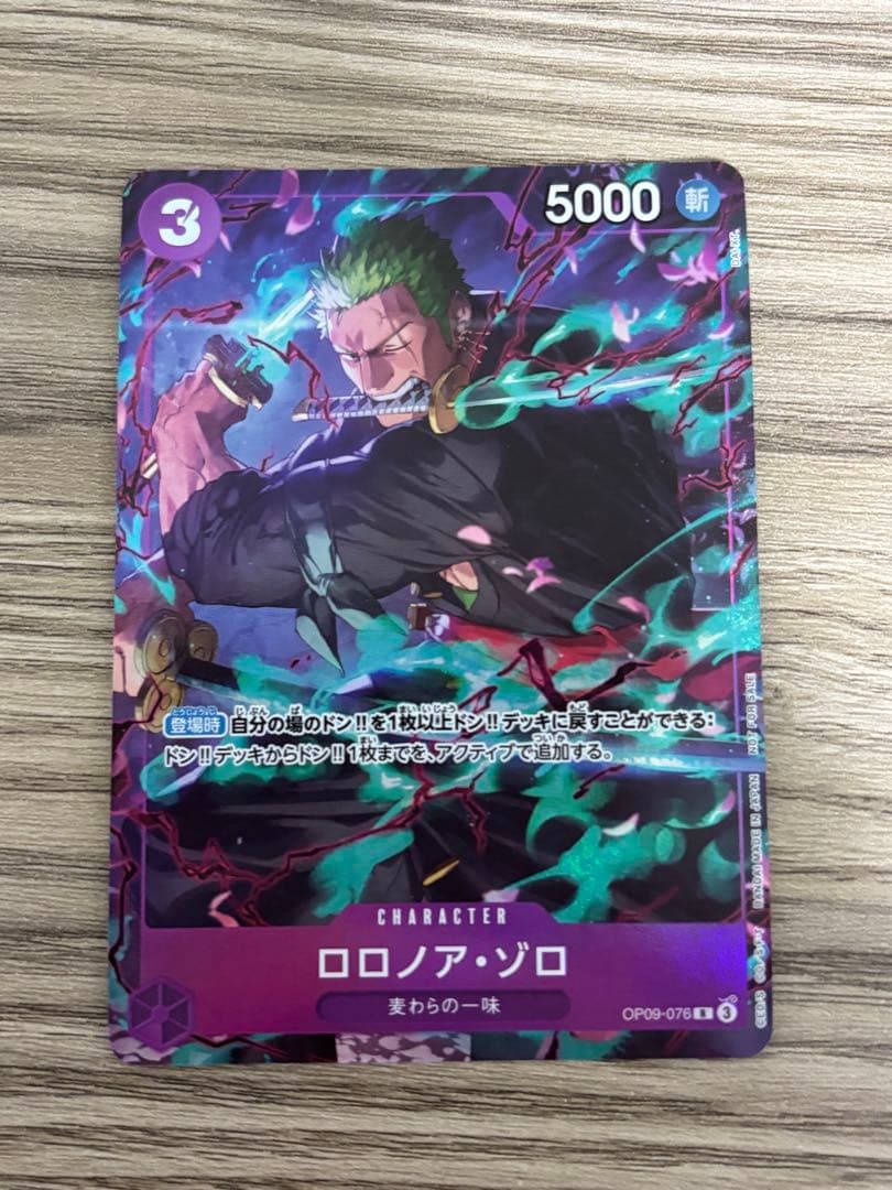 ロロノア・ゾロパラレルOP09-076プロモーションパックEX3枚