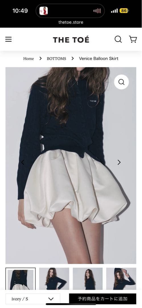THE TOE バルーンスカート アイボリー