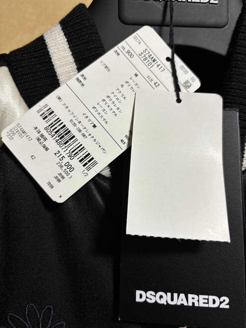 2*7様 Dsquared2 CLASSIC BOMBER JACKET D2ス