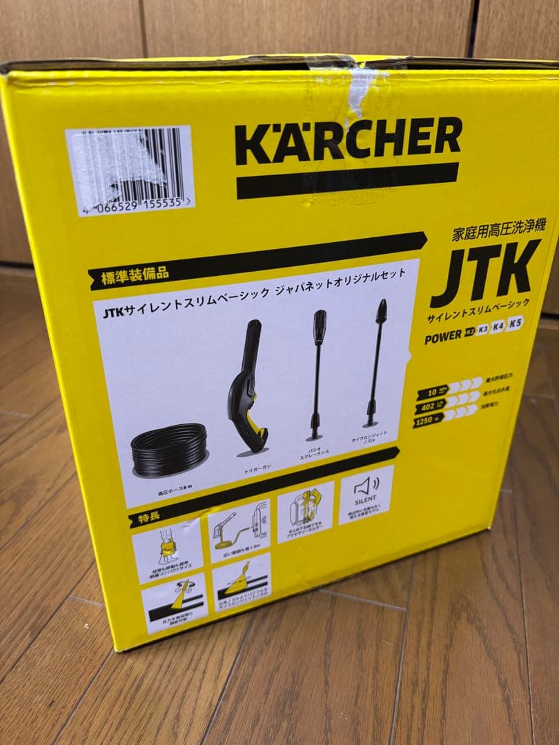 新品　ケルヒャー　KARCHER　サイレントスリムベーシック＋別売りホース付き