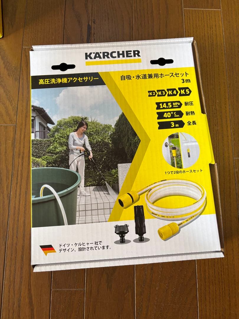新品　ケルヒャー　KARCHER　サイレントスリムベーシック＋別売りホース付き