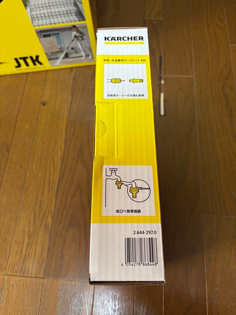 新品　ケルヒャー　KARCHER　サイレントスリムベーシック＋別売りホース付き