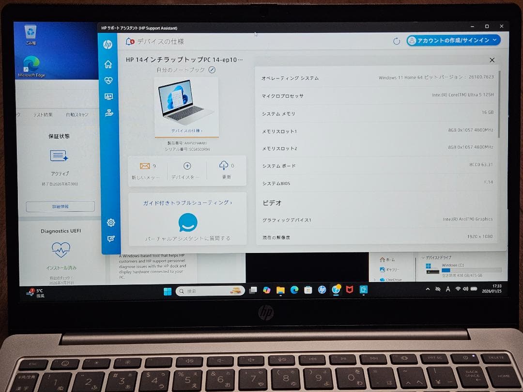 Core Ultra5 125H メモリ16GB SSD512GB Arc 美品
