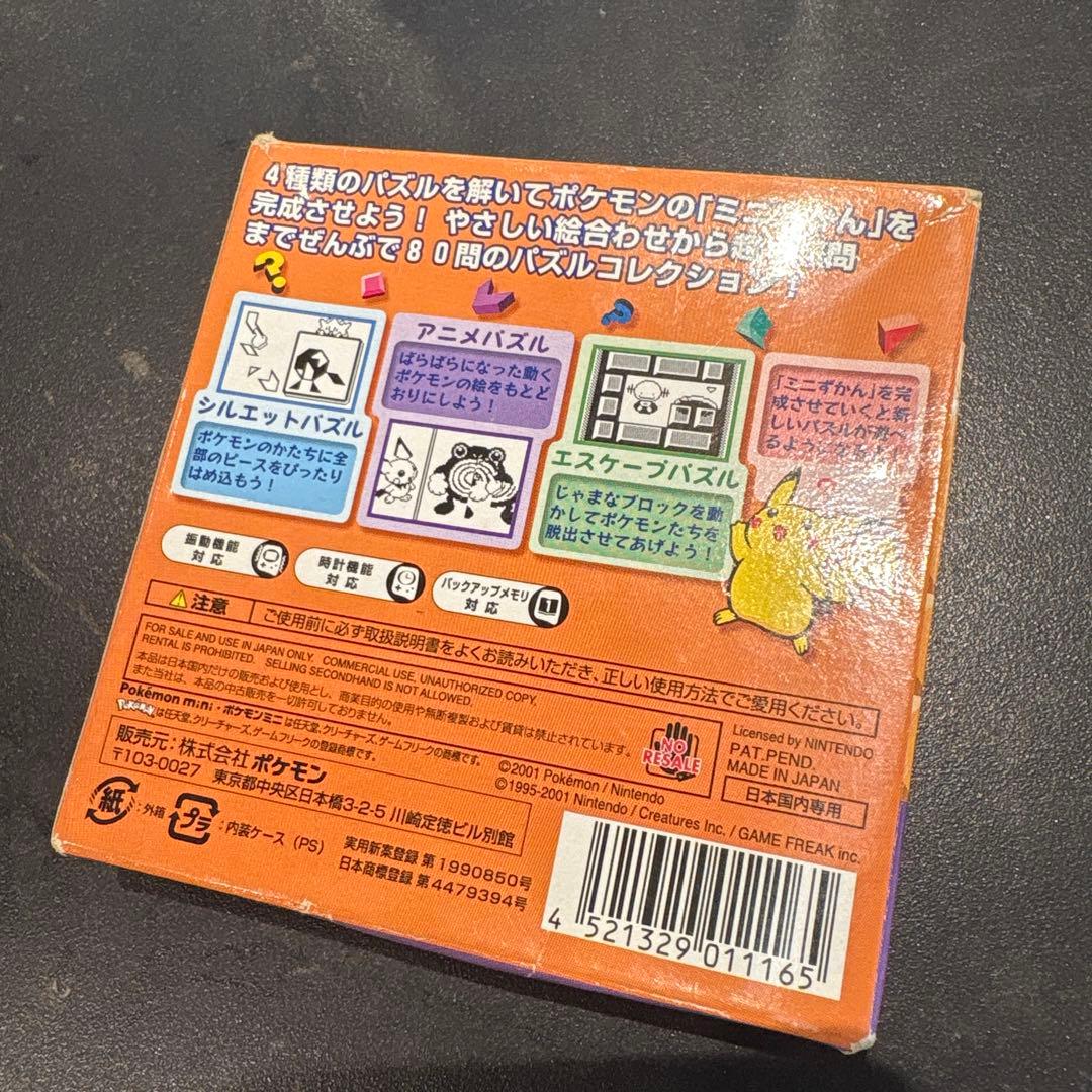 【ジャンク品】ポケモンミニ本体、パーティミニとパズルコレクションカートリッジ