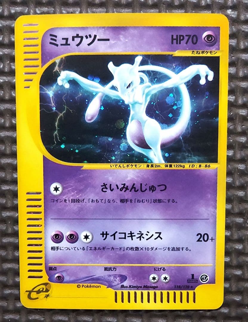 希少良品　ミュウツー ★ 第1弾基本拡張パック 118/128　②
