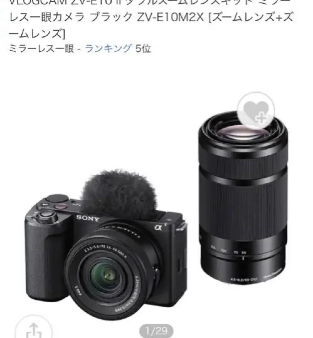VLOGCAM ZV-E10 II ダブルズームレンズキット ZV-E10M2X