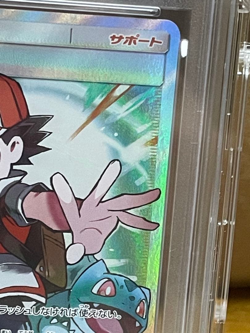 〔PSA10鑑定済〕レッドの挑戦【SR】{201/173} DOPA当選品