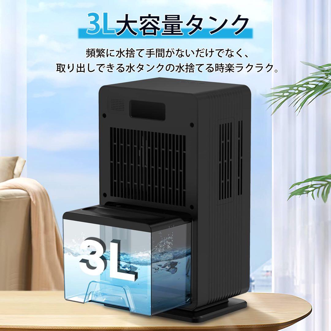 Hoshare 除湿機 1L/日 3Lタンク除湿器 小型軽 あめ カビ予防