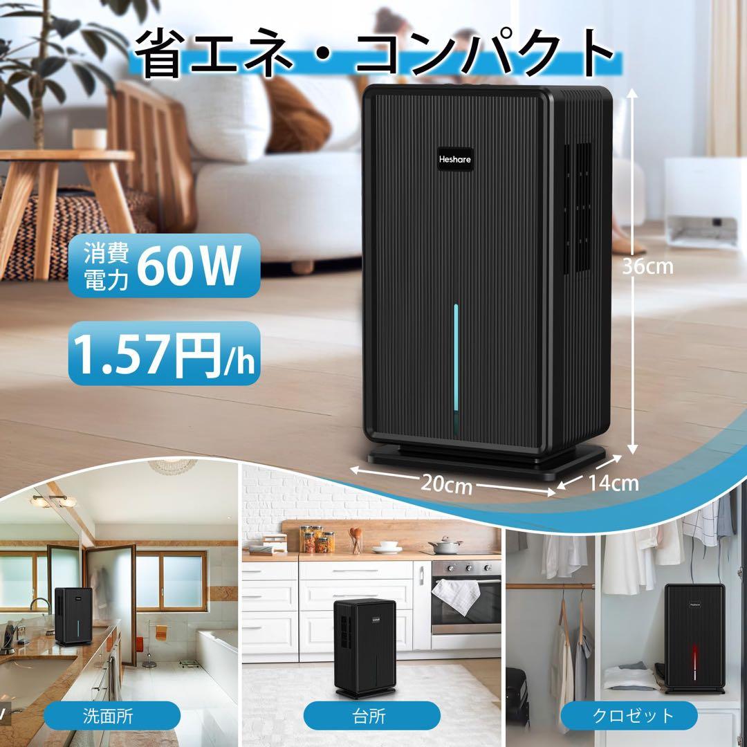 Hoshare 除湿機 1L/日 3Lタンク除湿器 小型軽 あめ カビ予防