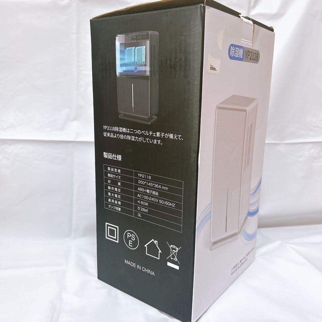 Hoshare 除湿機 1L/日 3Lタンク除湿器 小型軽 あめ カビ予防