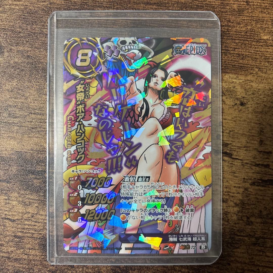 ミラバト　ワンピース　ハンコック