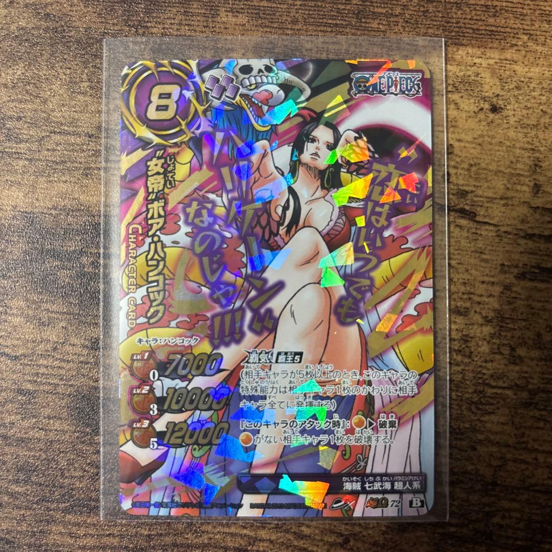 ミラバト　ワンピース　ハンコック