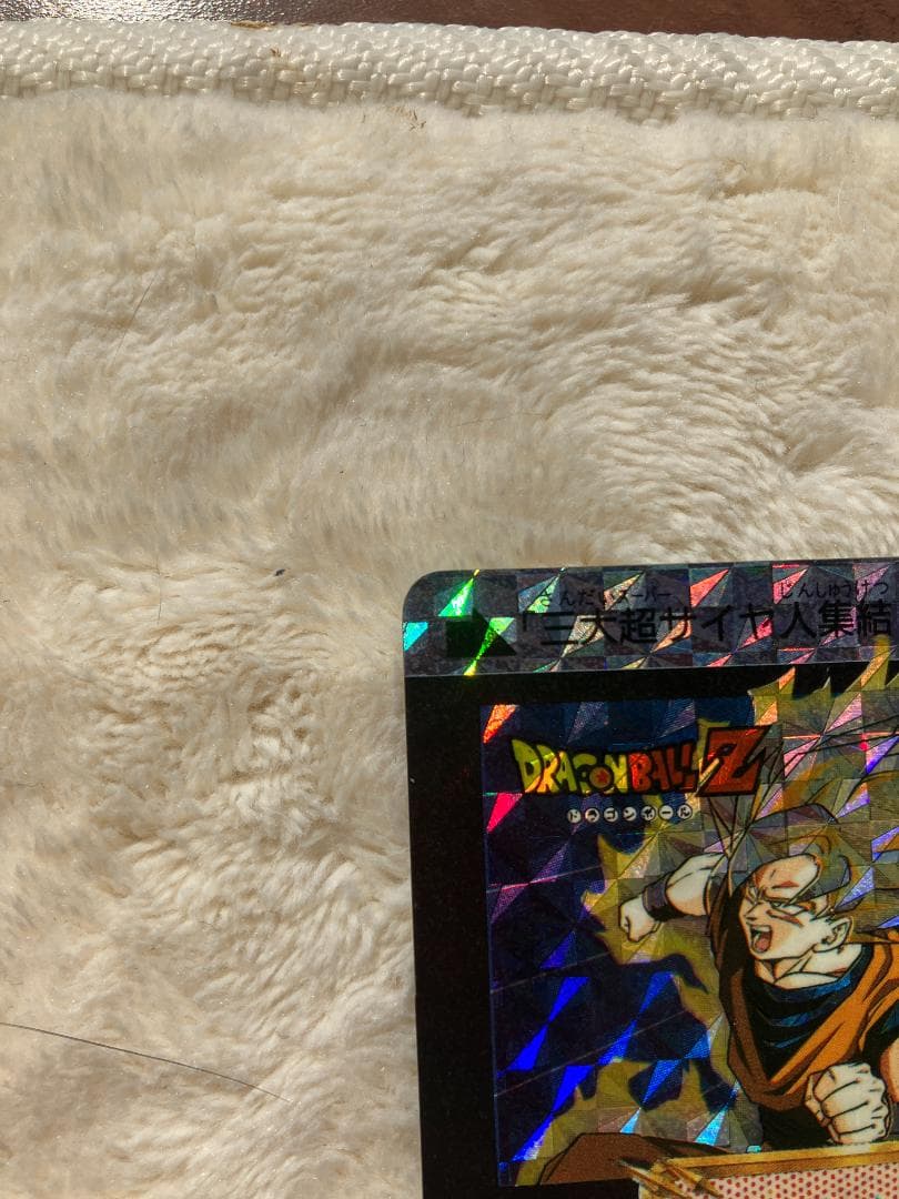 ドラゴンボール カードダス 本弾 No.500 三大超サイヤ人