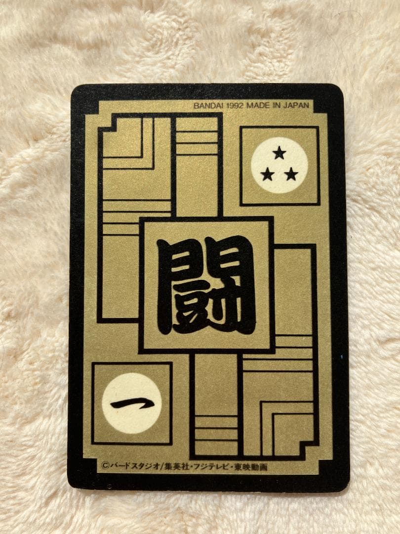 ドラゴンボール カードダス 本弾 No.500 三大超サイヤ人