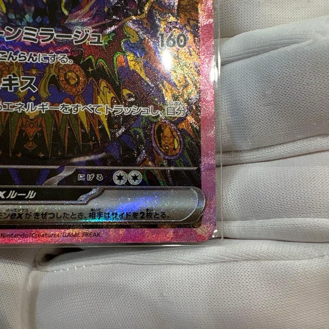 T*3様 美品　ブラッキーex SAR [SV8a 217/187] テラスタル