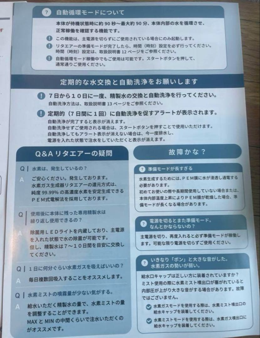 ✨ インシャーアッラー ✨ 水素ガス♡リタエアー⭐︎日焼けあり⭐︎